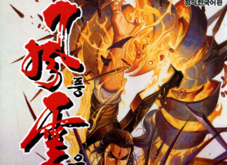 학창시절 추억의 중국 무협영화 그리고 마영성의 풍운(風雲)에 대하여