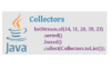 Java Collectors 알아보기