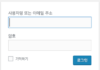 WordPress에 Google Login 추가하기(NextEnd Social Login plugin)