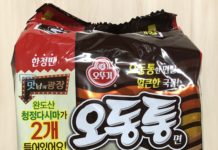 한정판 오동통면과 함께하는 소확행+수박 좋아